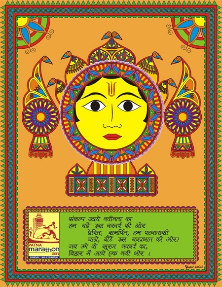 Mithila/ Madhubani Painting